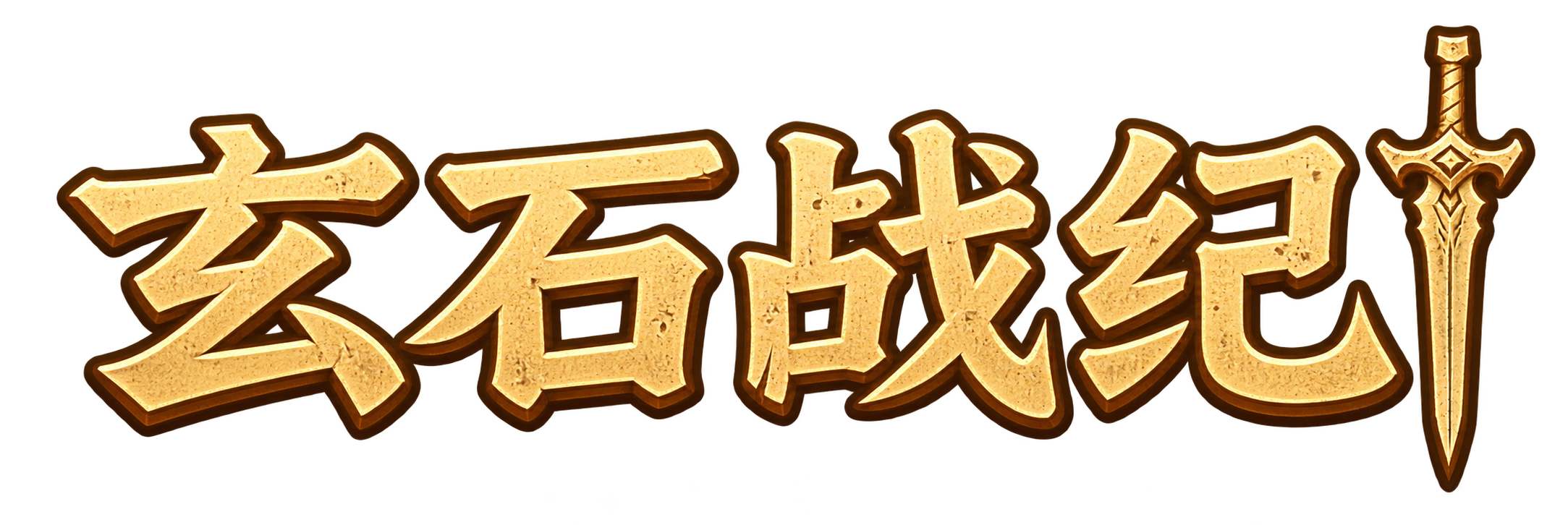 Xuanshi Online Guide Logo